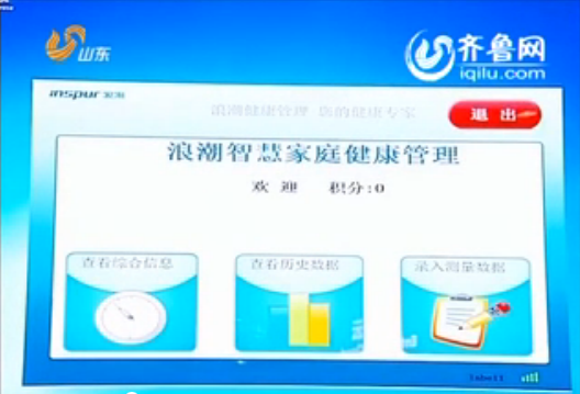 山东卫视《新闻联播》头条：省委宣传部Ebpay...